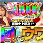 【eマギレコ】TV史上初の○○‼これぞ1G連の威力⁉【スロパチTV#194】