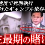“麻雀”に溺れた男が賭けた、人生最後のギャンブル。