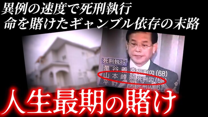 “麻雀”に溺れた男が賭けた、人生最後のギャンブル。