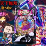 【最新台】ラッキートリガー義風堂々パチンコライブ【甘デジ】後半戦