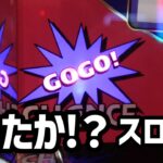 【ジャグラー】ぎりぎりの戦いに追い込まれてきりきり舞い