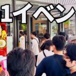 ベトナムパチ屋の特別日