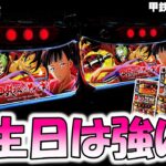 【甲鉄城のカバネリ】無名の誕生日は勝てる？。[パチスロ][スロット]【カバネリ スロット】