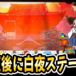 エグイの引いた！