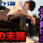 【シン・エヴァ129】給料日に7万負けた男の後日が悲惨すぎる…底辺営業マンのパチンコ実録。