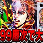 新台【花の慶次黄金の一撃】確率1/399の慶次で大事故発生！？（e花の慶次〜黄金の一撃）[パチンコ・パチスロ]