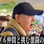 【1日密着】プライベートギャンブル仲間と挑む川口オートレース/5レースの大激闘で試されるギャンブラーの素質/100万円の入れ歯を懸けたギャンブルドキュメンタリー【歯抜けじじい第119話】