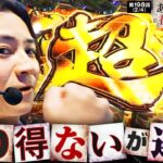 【あり得ないが連発！コウタロー劇場開演！！】あな番　第198話(2/4)【ヴヴヴ/橘リノ/諸積ゲンズブール/コウタロー】