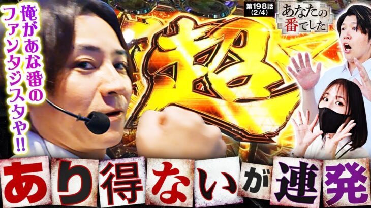 【あり得ないが連発！コウタロー劇場開演！！】あな番　第198話(2/4)【ヴヴヴ/橘リノ/諸積ゲンズブール/コウタロー】