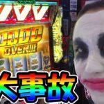 ヴァルヴレイヴで大事故｜1GAMEてつの妖回胴中記# 333【パチスロ・スロット】