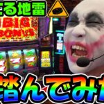 バベルという見えてる地雷を踏んでみた｜1GAMEてつの妖回胴中記# 334【パチスロ・スロット】