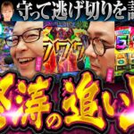 【全員が油断できない展開】パチンコ・パチスロタレント 真・日本統一 九州 第2試合 中編《諸積ゲンズブール／ヤルヲ／シーサ。／ヒラヤマン／ナカキン》L 東京喰種［パチンコ・パチスロ・スロット］