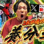 【１ヶ月企画始動】軍資金は20万!!尽きるまで戦いまくれ!!!!【れんじろうのど根性弾球録第358話】[パチンコ]#れんじろう