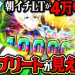 【母さん、お願い…】開始数分で未来が変わった…とんでもない走り出し!! 第25話 前編 [#木村魚拓][#森本レオ子][#パチスロ][#パチンコ]