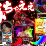 【2日間実践】やっぱこの男はやるんすわぁ【よしきの成り上がり人生録第674話】[パチスロ][スロット]#いそまる#よしき