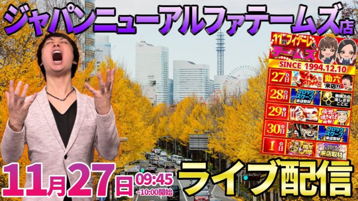毎月27日恒例!!【エヴァ15 東京喰種】ジャパンニューアルファテームズさんでガチ実戦!! ︎#パチンコ #パチスロ #shorts