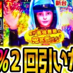 【新鬼武者3】薄いところ引きまくったが【パチスロ/スロット】スマスロ新台