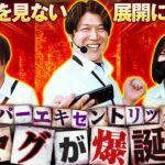 【過去3本の指に入るあり得ない結末！】あな番　第200話(4/4)【ヴヴヴ/橘リノ/諸積ゲンズブール/コウタロー】