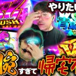 まさかの延泊宣言!? 何もかもが噛み合う“異常すぎる一日”に!!　「問題児木村～教えて!ガリぞう先生」第33話 #木村魚拓 #ガリぞう