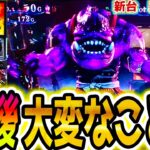 【新鬼武者3】3ケタ乗せ連発した【パチスロ/スロット】スマスロ新台