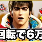 パチンコ新台 【花の慶次黄金の一撃】 朝イチ3回転で6万発お持ち帰り神回！ LT3.0の慶次の破壊力ヤバすぎて覇権確定！ プレミアギンちゃん襖や激アツのキセルがまさかの見たことないタイミングで！