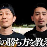 【密着】365日賭博生活の男｜”賭博でお金は増やせる”令和の賭博師たちの”最強マインドセット戦”｜大井競馬場