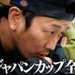 【密着】365日賭博生活の男｜所持金を掻き集めて舞う”G1 ジャパンカップ戦”