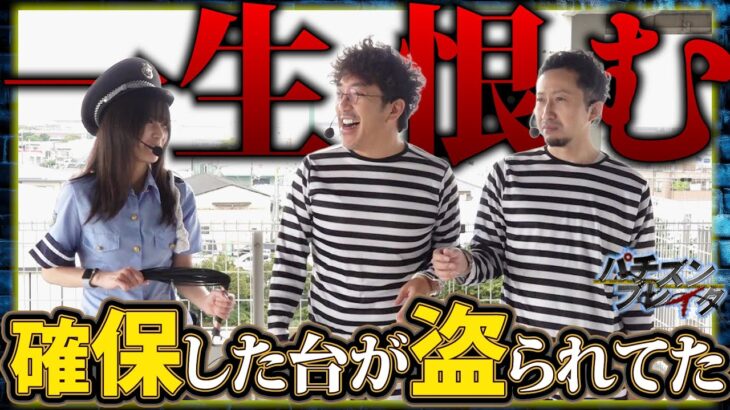 後悔先に立たず。このご怨は一生忘れません。 【パチズンブレイク】5話目　#木村魚拓 #ヘミニク #ナナメ