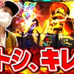 【銭形5】サトシーニョが銭形に…キレた！？[スマスロ][スロット][パチスロ]