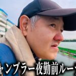 【ドキュメンタリー】50代ギャンブラー夜勤前ギャンブル密着/多摩川ボートレースで夜勤前に一儲けを狙う底辺ギャンブラー/ギャンブラーのリアルな日常をカメラは捉えた【歯抜けじじい第116話】