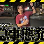 【銭形5】奴は地獄にでも盗みに来るんだ。【よしきの成り上がり人生録第671話】[パチスロ][スロット]#いそまる#よしき