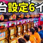 【ベトナム】設定6確定札イベント！