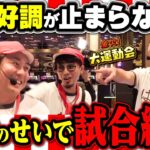 相手チームをどん底に突き落とす剛腕炸裂!! 諦めきれないヤツらが奇策に出る!?　パチンコ・パチスロ番組【金欠！大運動会】6日目中編　#松本バッチ #くり #まりも #マコト #JIRO