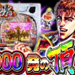 【新台】6000獲れなきゃ終われねぇよなぁ!?!? e花の慶次〜黄金の一撃＜ニューギン＞2025年11月新台初打ち【たぬパチ！】