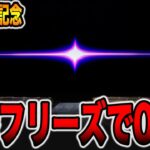 新台【スマスロ鉄拳6導入記念】偽鉄拳フリーズ引くまで15万円・・・[パチンコ・パチスロ]