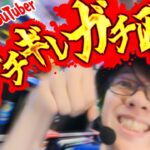 【許せねえ】神台？知らん。ガチでキレちゃってます「寺やる682話」【スマスロ 新鬼武者3】【パチスロパチンコ】