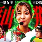 【777リーグ3rd】実戦バトル 第11回戦 (2/3) – 777.LEAGUE3rd【スリーセブンリーグ3rd】[ヒラヤマン/ゆうちゃろ/司芭扶/レビン]