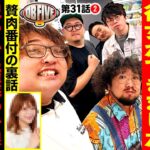 【牙狼極限に挑戦！呪われた確率に逆転の7テン!?】DB FIVE 第31話（2/4）《JIRO・もっくん・ガット石神・秋山良人・ロギー》e牙狼12黄金騎士極限［パチンコ］