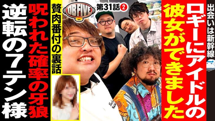 【牙狼極限に挑戦！呪われた確率に逆転の7テン!?】DB FIVE 第31話（2/4）《JIRO・もっくん・ガット石神・秋山良人・ロギー》e牙狼12黄金騎士極限［パチンコ］