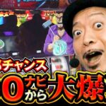 【嵐の大立ち回り！初の快挙に大興奮】明日に向かって打てF 第69回《嵐》L サラリーマン金太郎［パチスロ・スロット］
