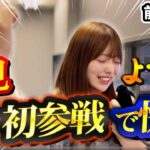 【外したらグイ】前橋競輪G Iで飲酒ギャンブルしたら最高すぎたwww