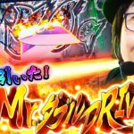 【Mr.ダブルドライブ】革命的爆乗せ！超ヴ級のヒキ！ヴヴヴでラブブ完全撃破【L革命機 ヴァルヴレイヴ2】【パチスロパチンコ】