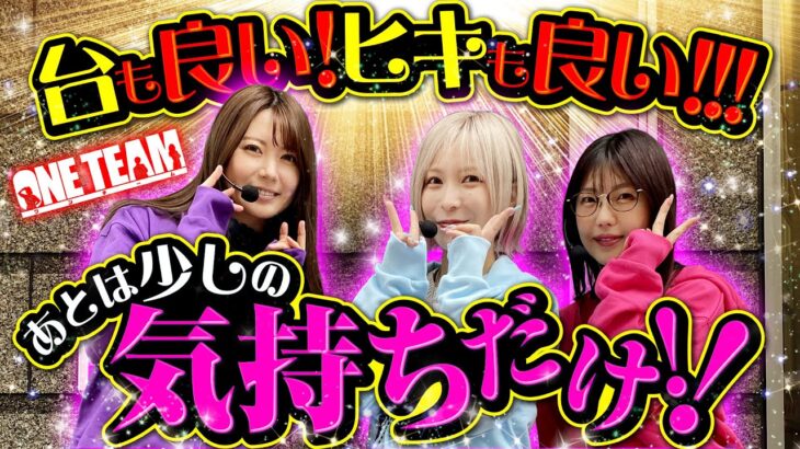 【爆発寸前】あとは気持ちだけで!!【ONE TEAM（ワンチーム）】 第7話（中編）[#水樹あや][#ayasi][#東城りお]