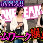 【ワンチーム崩壊!?】並び打ちは甘え!!【ONE TEAM（ワンチーム）】 第7話（前編）[#水樹あや][#ayasi][#東城りお]