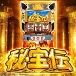 『スマスロ 秘宝伝』本編PV