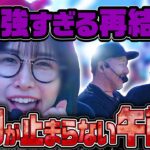 RYOの陰口・JUNの悪口・KIMの怒号!? 全員がぶつかり合う新バンドが爆誕!!　パチンコ・パチスロ実戦番組「マムシ～目指すは野音～」#199 (54-1)  #木村魚拓 #松本バッチ #青山りょう