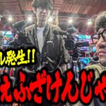 【大人の交遊録】ワロスがフリーズで魚拓を黙らせた結果【SEVEN’S TV#1452】