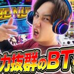 【SHAKE BT】打ったことない人も必見!いそまるイチオシのBT台!!【いそまるの成り上がり回胴録第932話】[パチスロ][スロット]#いそまる#よしき