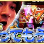 【モンキーV】違和感がとまらない!!こうなったモンキーはNO.1【よしきの成り上がり人生録第668話】[パチスロ][スロット]#いそまる#よしき