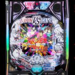 新台【ルパンVSキャッツアイ】確率1/515のルパンは3発で決める！[パチンコ・パチスロ]